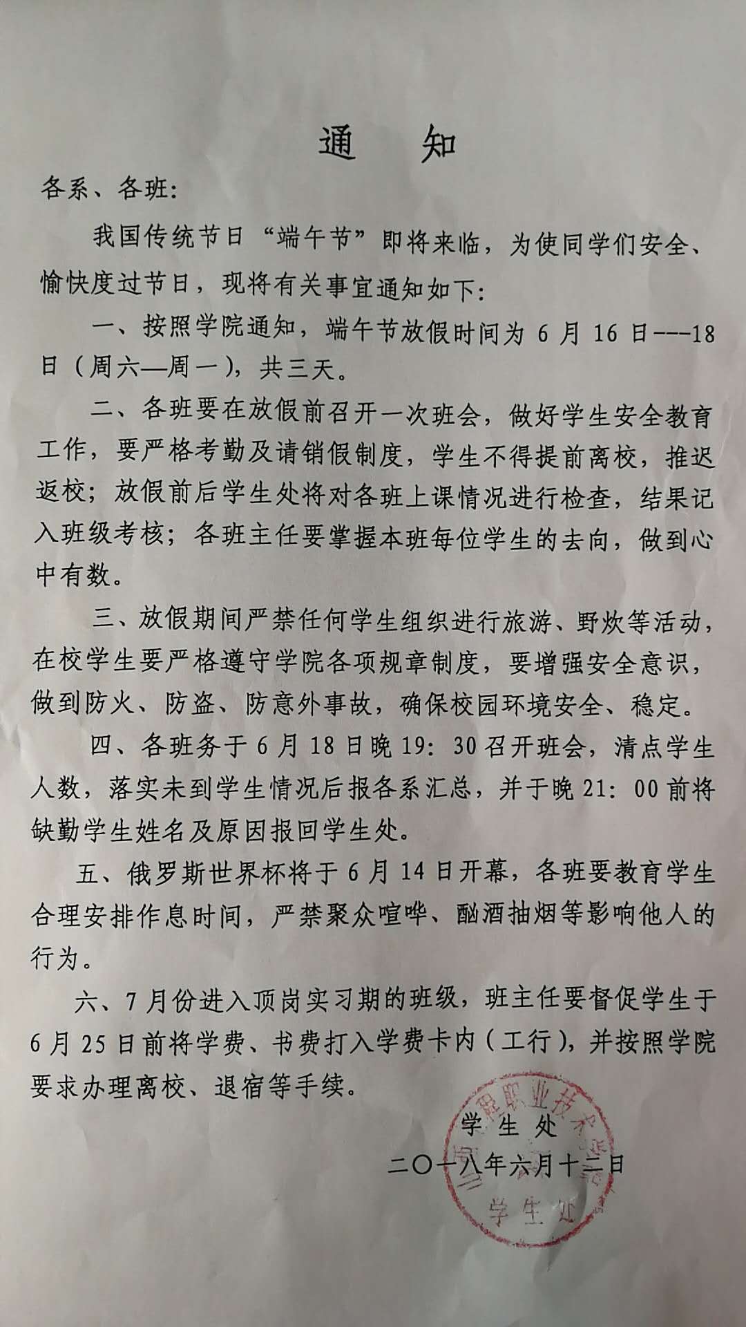 微信图片_20180613085721.jpg