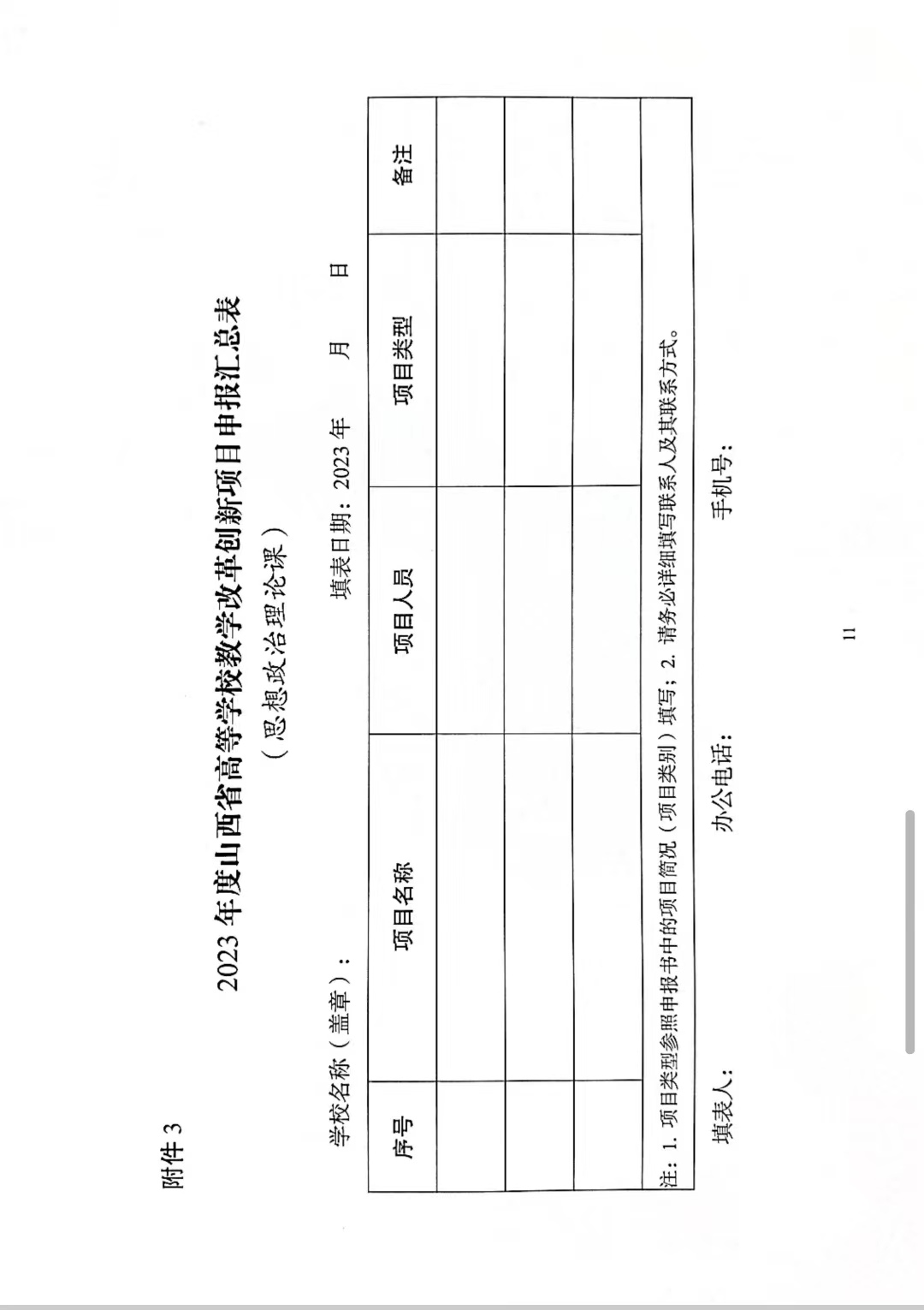 微信图片_20230522090535.jpg