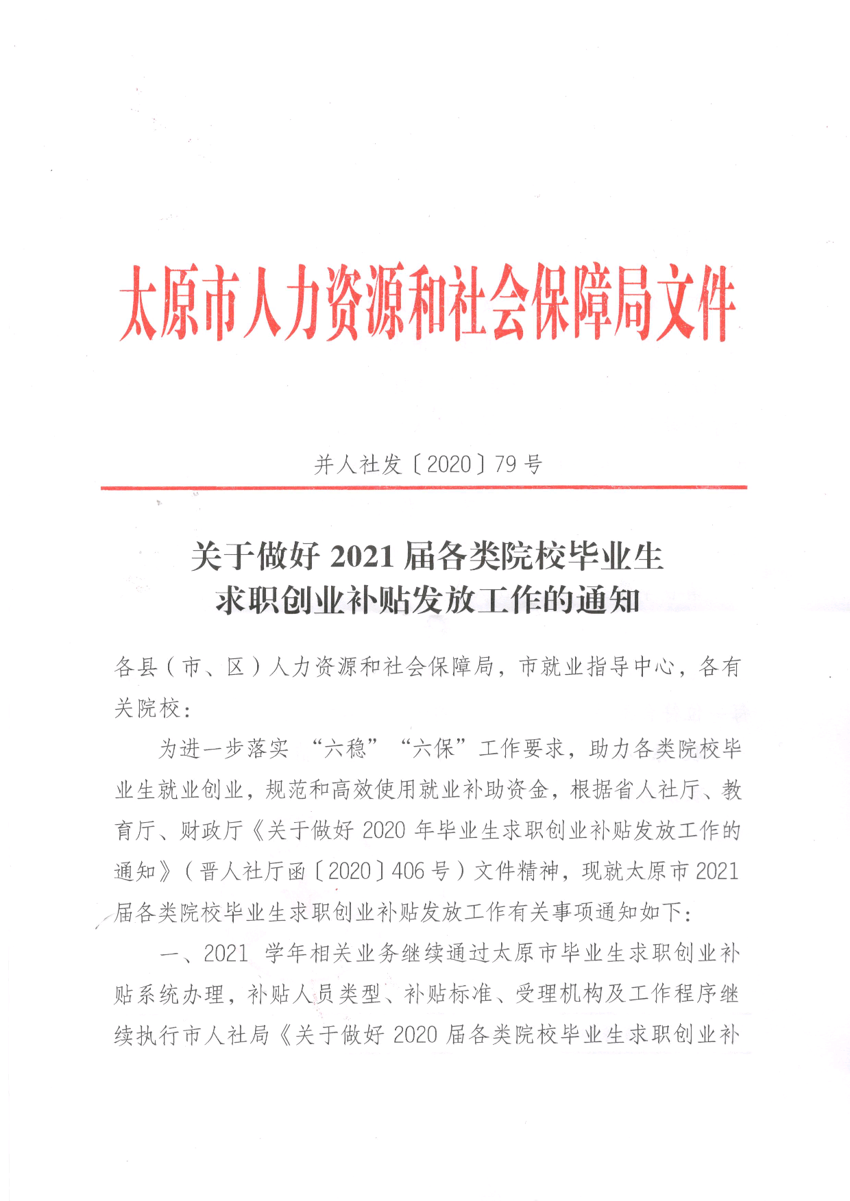 微信图片_20201103204608.png