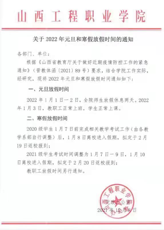 微信图片_20211209120114.jpg