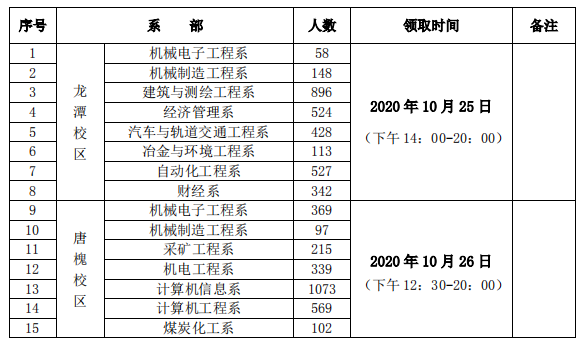 微信图片_20201103203640.png